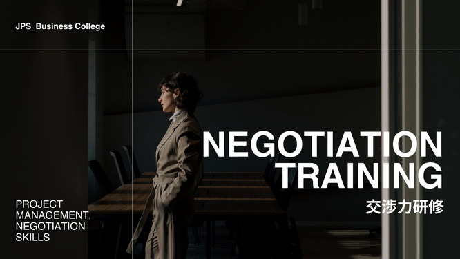 体感型交渉力研修のイメージ画像
