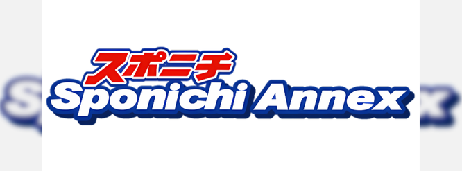 北海道　札幌市　サッカー試合結果速報サイト　コネクト　主催1DAYスペシャルクリニックがスポニチ北海道面に掲載