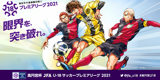 北海道　札幌市　サッカー試合結果速報サイトコネクト　2種　U-18　試合　大会