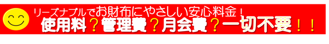 パソコン使用料・施設管理費等一切不要の低料金の宇治市城陽のパソコン教室です。京都/宇治市/城陽市/パソコン教室　ありがとう。 /京都/宇治/城陽/パソコン教室/ありがとう