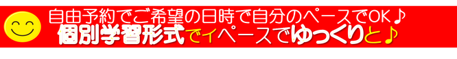 初心者に優しい自由予約制の宇治市城陽のパソコン教室です。京都/宇治市/城陽市/パソコン教室　ありがとう。 /京都/宇治/城陽/パソコン教室/ありがとう