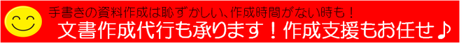 パソコン教室　宇治市、文書作成代行、京都/宇治市/城陽市/パソコン教室　ありがとう。