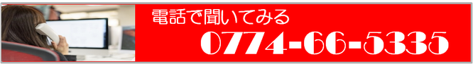 京都府城陽市のパソコン教室ありがとう。お問合せ先は電話番号0774-66-5335まで。