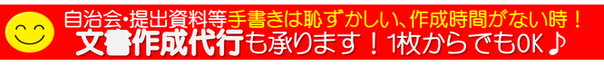 文書作成代行・データ入力代行等みなさまのご要望にお応えする宇治市城陽のパソコン教室です。京都/宇治市/城陽市/パソコン教室　ありがとう。 /京都/宇治/城陽/パソコン教室/ありがとう