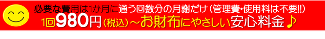 宇治市・城陽市のパソコン教室です、リーズナブルな安い授業料月謝制のパソコン教室です。無料体験大歓迎。京都/宇治市/城陽市/パソコン教室　ありがとう。 /京都/宇治/城陽/パソコン教室/ありがとう