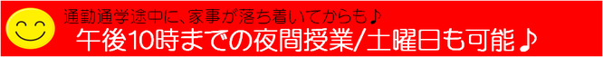 パソコン教室　宇治市、夜間授業、京都/宇治市/城陽市/パソコン教室　ありがとう。