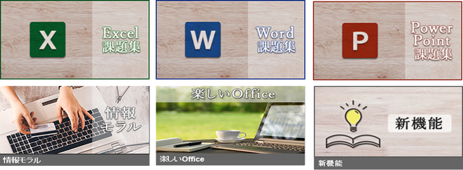 パソコン教室ありがとうのパソコン講座メニュー、就活・ビジネス講座コース_京都/宇治市/城陽市/パソコン教室　ありがとう。