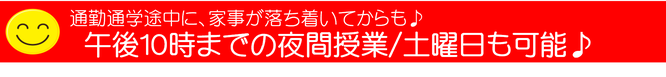 夜間授業も土曜日も開校し皆様のご要望にお応えする宇治市城陽のパソコン教室です。京都/宇治市/城陽市/パソコン教室　ありがとう。 /京都/宇治/城陽/パソコン教室/ありがとう