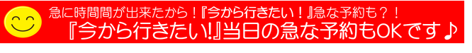 当日の急な予約変更や受付可能な宇治市城陽のパソコン教室です。京都/宇治市/城陽市/パソコン教室　ありがとう。 /京都/宇治/城陽/パソコン教室/ありがとう