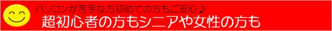 パソコン教室　宇治市、無料体験歓迎、京都/宇治市/城陽市/パソコン教室　ありがとう。