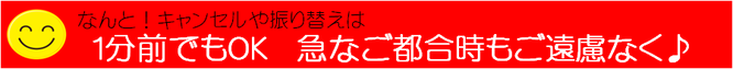 パソコン教室　宇治市、キャンセル可能、京都/宇治市/城陽市/パソコン教室　ありがとう。