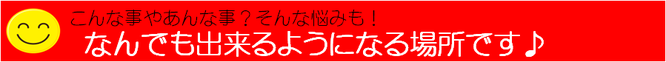 パソコン教室　宇治市、パソコンフルサポート、京都/宇治市/城陽市/パソコン教室　ありがとう。