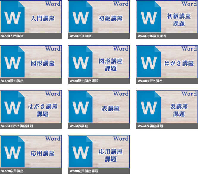 パソコン教室ありがとうのパソコン講座、Microsoftオフィス、ワード講座_京都/宇治市/城陽市/パソコン教室　ありがとう。