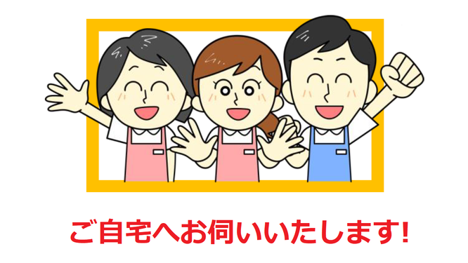 福岡県へ自社便でお届け