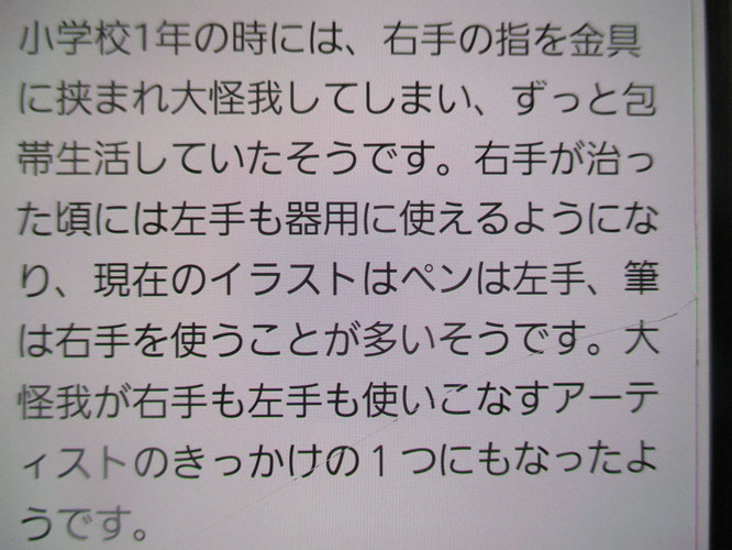 小渕あかつきさん　介護名前偶然…？？？　ヒマラヤ聖女は小渕暁子出演…介護物語？