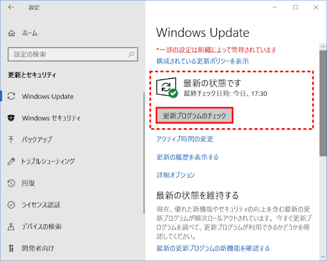 blog_wustop23:更新プログラムの有無のチェック