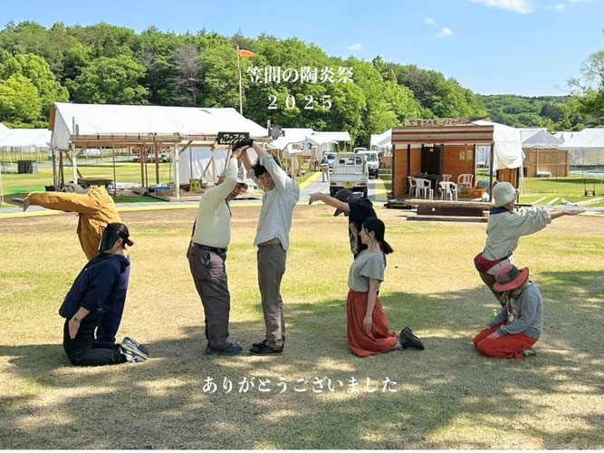 陶芸家 ブログ 陶芸作品 笠間焼き 陶芸 土鍋 粉引作品 火まつり 陶炎祭