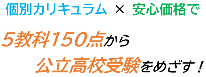 香里園駅　学習塾