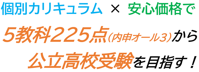 香里園駅　学習塾