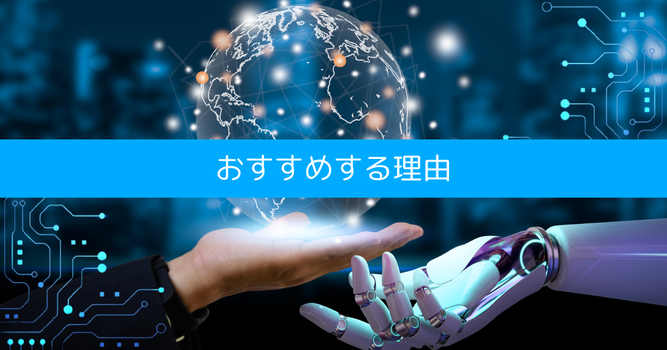 AIを使った電子書籍出版をおすすめする理由