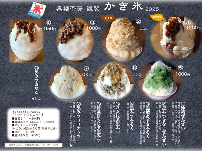 夏の黒ごまぱふぇ