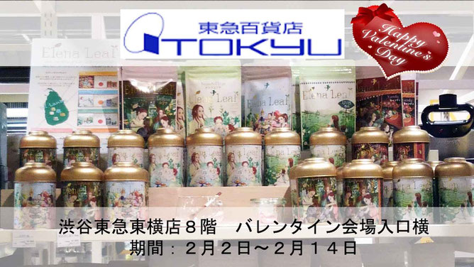 エレナリーフ紅茶販売店の売り場