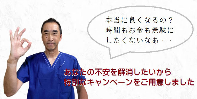 八王子で腰痛を改善するなら、ぜひ私へお任せください