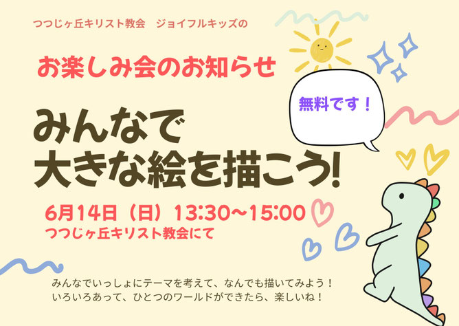 今月は大きな紙にみんなで絵を描く、という企画です。どんな絵になるでしょうか？