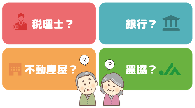 相続税や不動産相続の悩みに専門家が対応 空室対策と修繕費の見直し 賃貸経営を再生 築30年アパートの老朽化問題 岐阜の賃貸経営者必見 資産棚卸で現状把握を 子どもに安心して渡せる資産管理を専門家と設計 資産の引き継ぎで不安な相続トラブルを防ぎます 