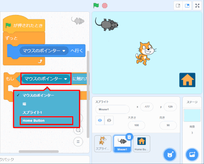 Sc53 背景を変える 動きを止める Scratch99 ページ Sc53 背景を変える 動きを止める Scratch99 ページ