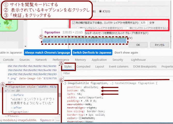 blg_jimdo02:キャプション表示のスタイル指定を確認してみる