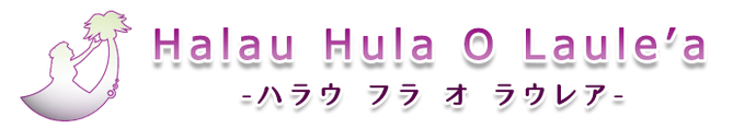 ハラウフラオラウレア
