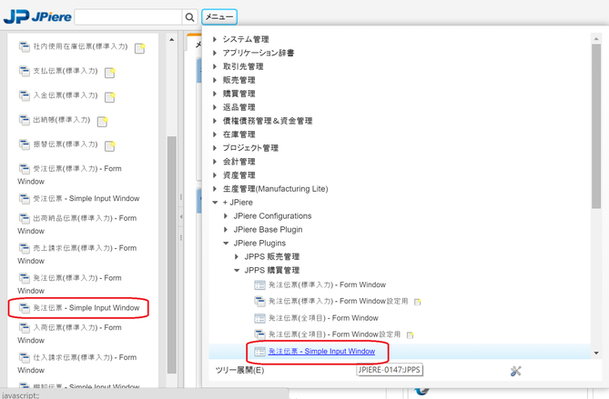 発注伝票-Simple Input Window