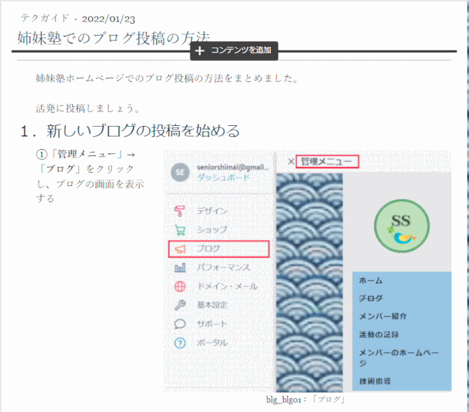 blg_blg07:ブログ記事の編集