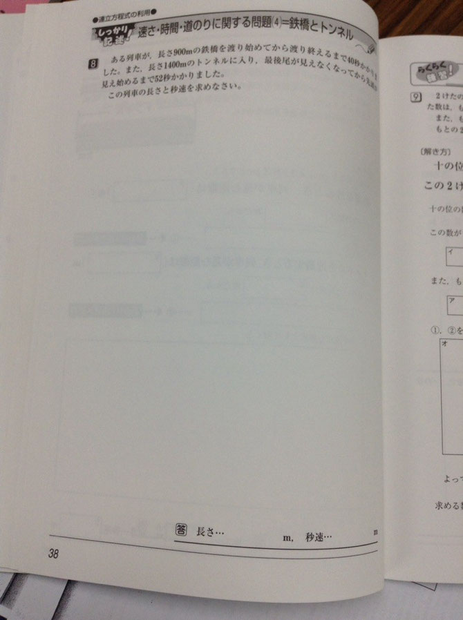 連立方程式の文章題、証明問題の対策は「らくらく解ける 連立方程式の文章題、証明問題の対策は「らくらく解ける