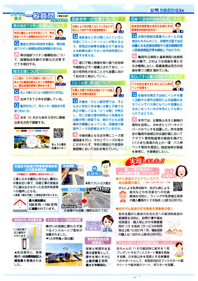 （2024年夏季号）裏面