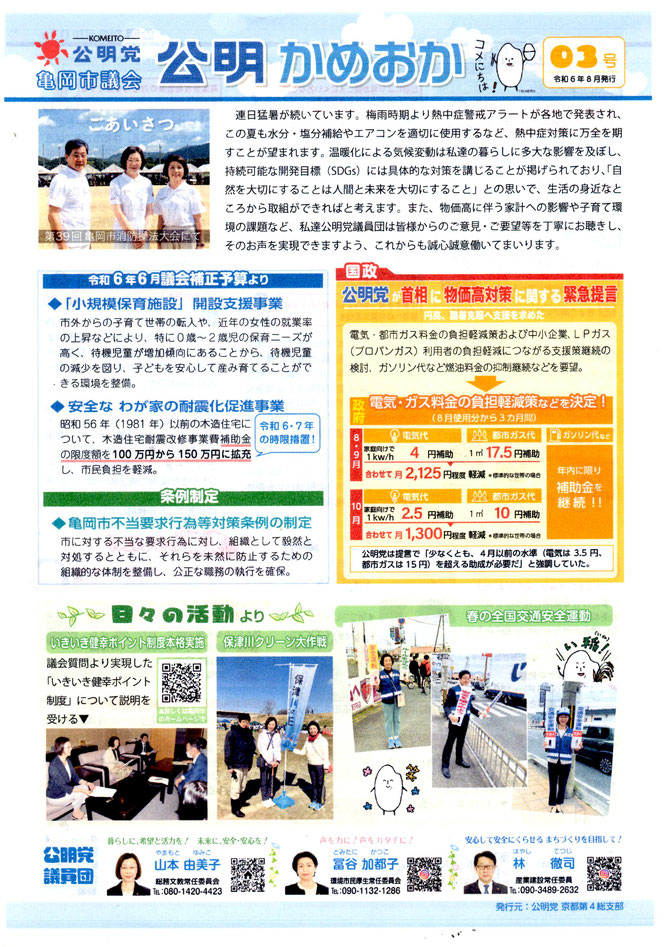 （2024年夏季号）表面