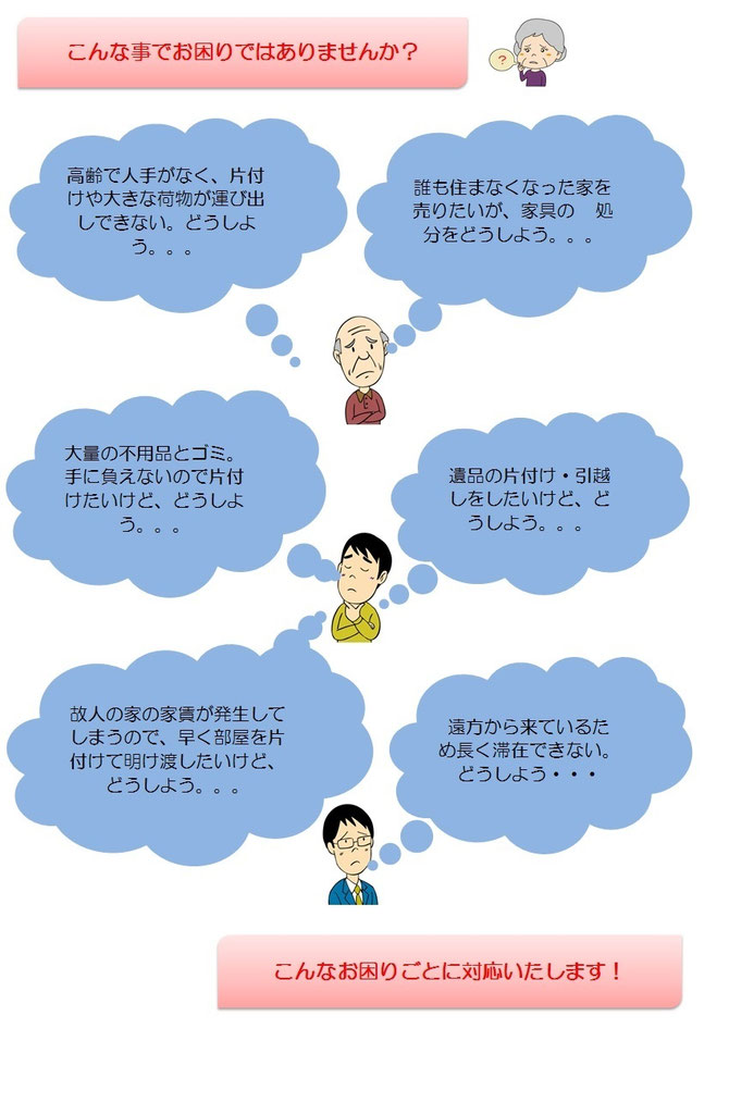 日南市、赤帽、川崎、なんでも屋