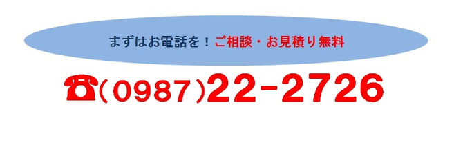 日南市、赤帽、川崎、なんでも屋