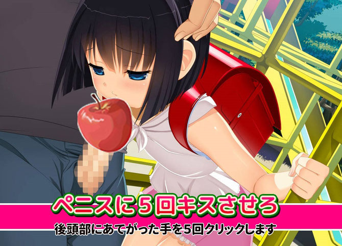 ※りんご部分は自主規制(本編にはありません)