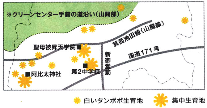 箕面の“白いたんぽぽ”分布図。（『みどりの街しんぶん』創刊号、平成24年6月発行から）