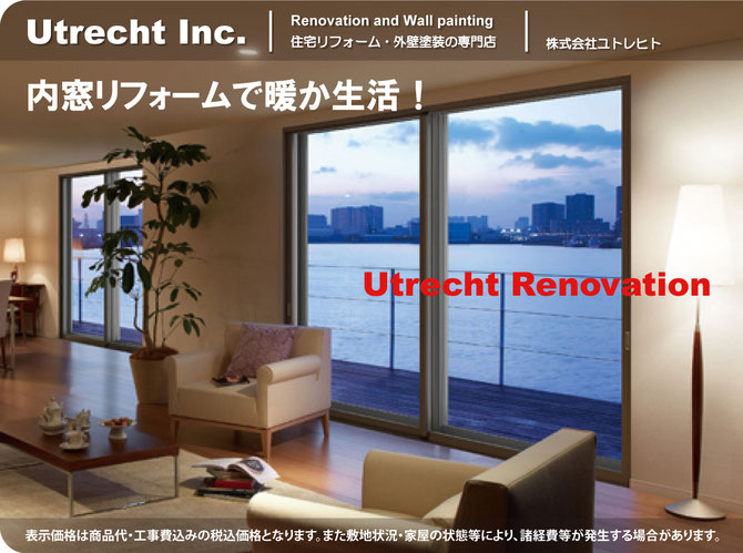 内装リフォーム トップ
