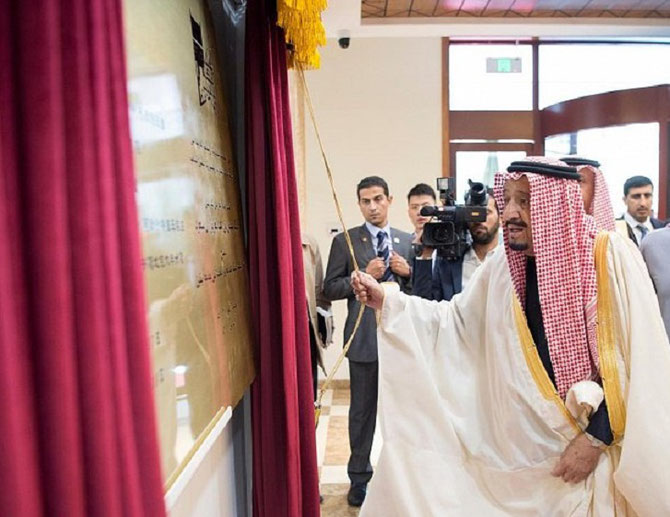 SA MAJESTE DECOUVRE LA PLAQUE DE LA BIBLIOTHEQUE DU ROI ABDUL AZIZ