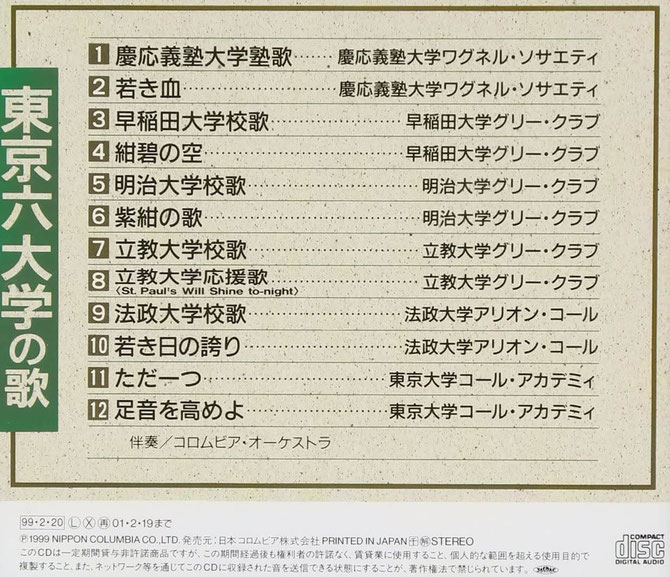 東大早稲田明治立教法政大学の過去問