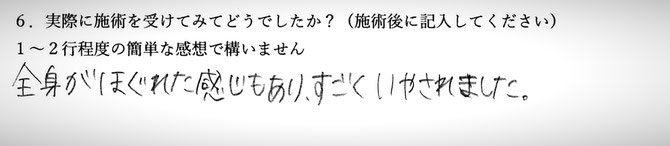 首こり、肩こり、膝の痛みでお悩みの方の感想イメージ