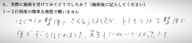 腰痛、生理痛、肩こりでお悩みの方の感想イメージ