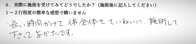 うつと不眠でお悩みの方の感想です