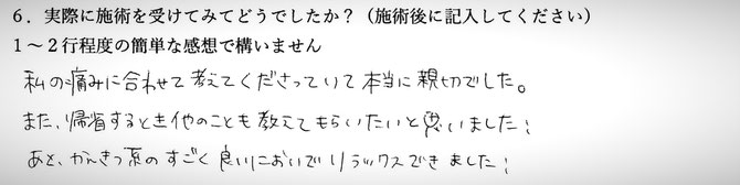 腰痛と肩こりでお悩みの方の感想イメージ