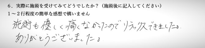 肩こりでお悩みの方の感想イメージ