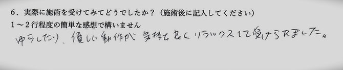 不眠、むくみ、背中の痛みでお悩みの方の感想イメージ